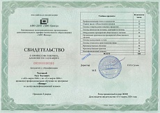 Образец документа по программе: повар (3-5 разряд)